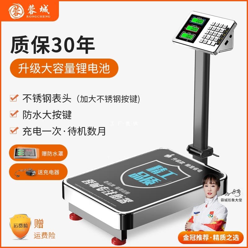 Rongcheng commercial electronic scale, small platform scale 100kg/150kg precise weighing, industrial use 300kg/300lb scale.