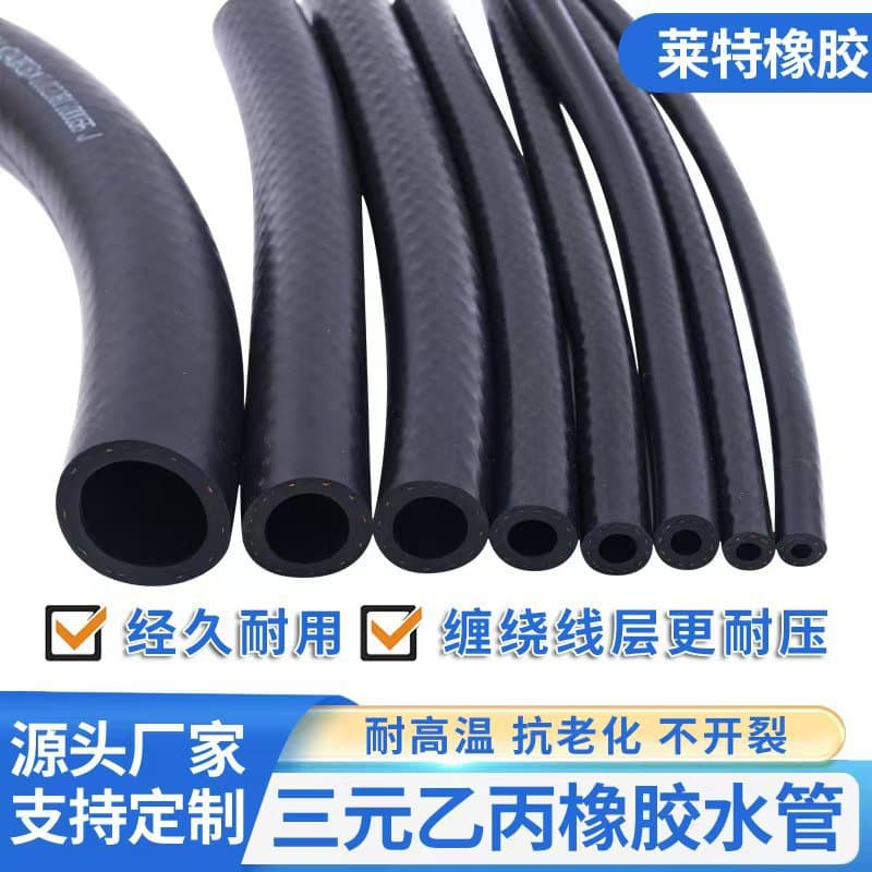 EPDM Rubber Hose Cooling Tube Car Heater Hose Ethylene Propylene Diene Monomer Rubber Hose High Temperature Resistant Winding Corrosion Resistant