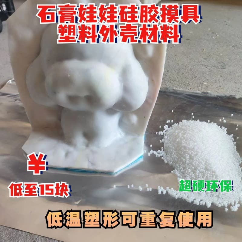 Super Hard DIY Plaster Doll Silicone Mold Plastic Shell, Handmade Shell, Eco-friendly Raw Material Replacement for Resin