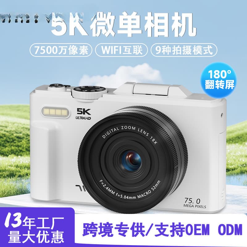 Cross-border 5 Flip Screen Camera Outdoor HD Photography Mirrorless Digital Camera Interconnected Camera