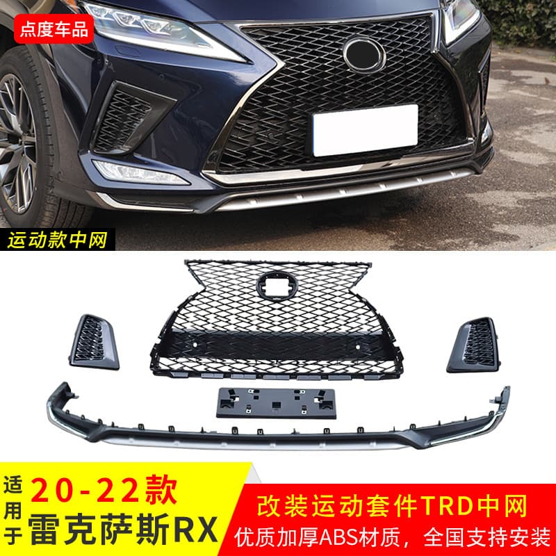 Suitable for 20-22 Lexus RX modified sports kit, middle mesh, adhesive rear lip, full set of small surrounds