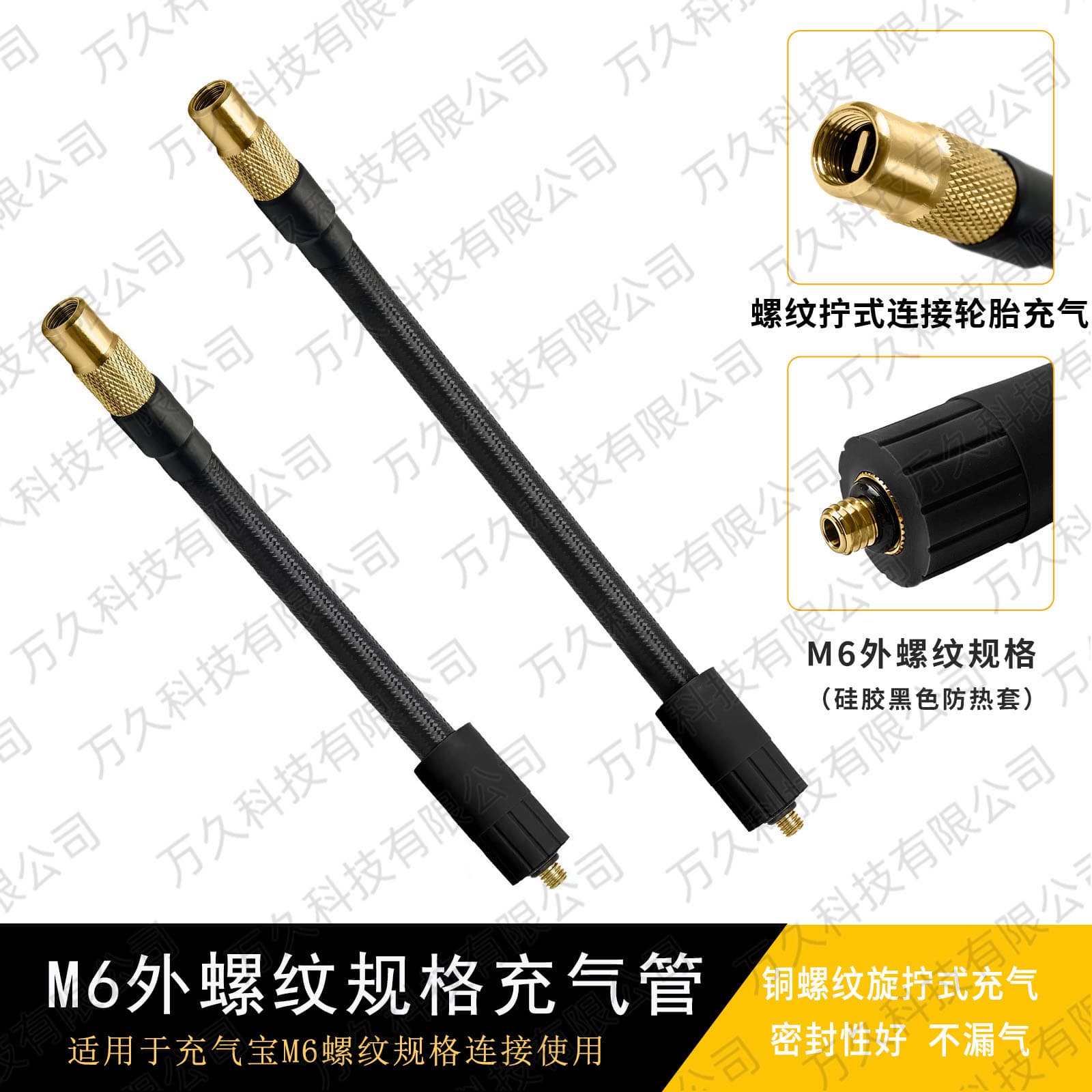 Inflator Connection Hose Braided Tube Accessory, Copper Threaded Twist Seal, Good Sealing, M6 External Thread, Heat-Resistant Tire Inflation