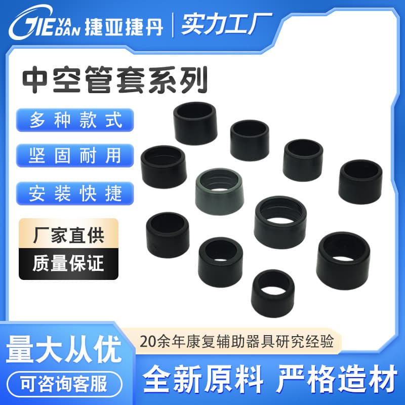 Plastic converter connector hollow tube sleeve, plastic sleeve telescopic tube sleeve, plastic inner hollow sleeve, plastic hollow tube sleeve
