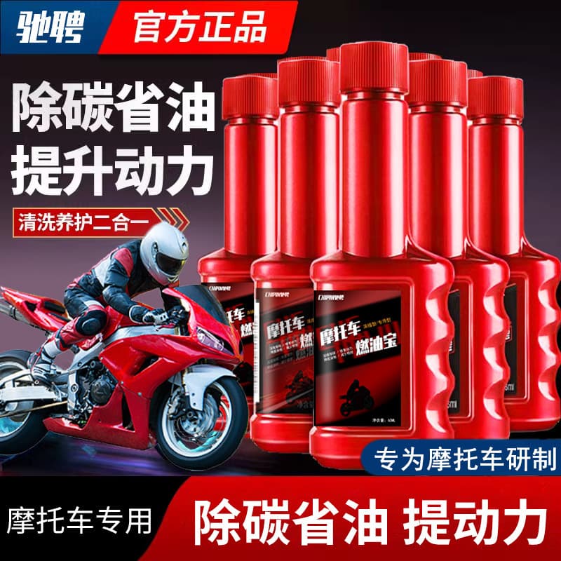Motorcycle fuel enhancer, gasoline additive for carbon deposit removal, fuel-saving, power boost, fuel system and three-way catalytic converter cleaner.