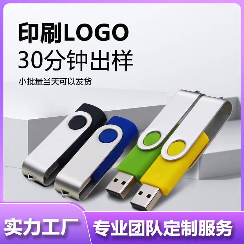 Rotating Metal USB Flash Drive 64G 8G 16G 32G Customizable Corporate Logo Business Gifts Promotional Items Personal Storage Device