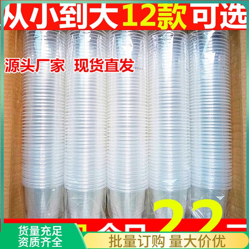 Transparent Thickened Small Disposable Plastic Water Cups for Tasting, Wholesale Airline Cups, Household Glue Cups