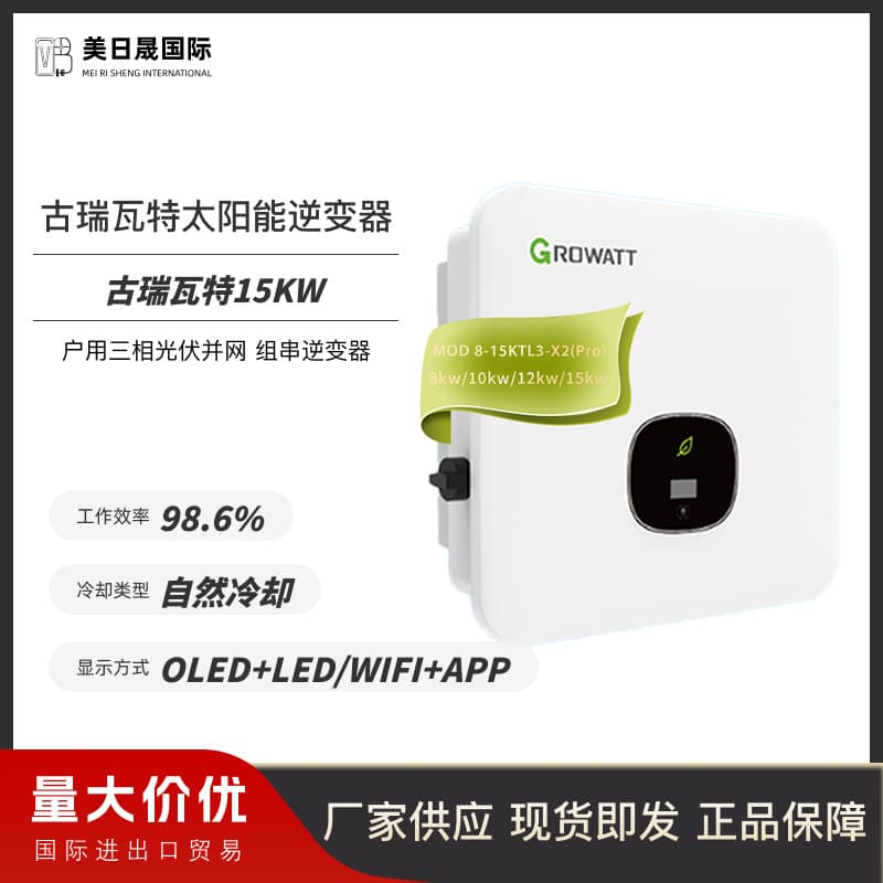 Growatt Solar Inverter 15KW Residential Three-Phase Grid-Tied String Inverter