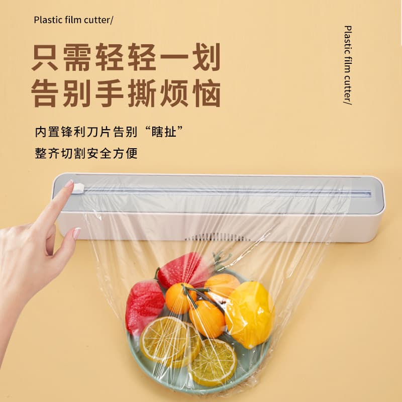 Plastic wrap cutter for kitchen and household use, large roll tight-fitting PE food-grade food-grade high-temperature resistant cover with magnetic closure.