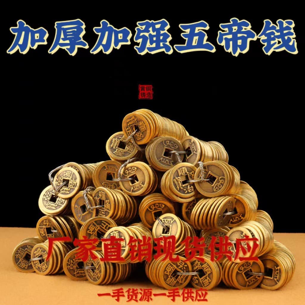 Thickened Five Emperor coins genuine bronze, Qianlong/Kangxi Tongbao Qing Dynasty imitation coins, home/exhibition displays for wealth attraction.