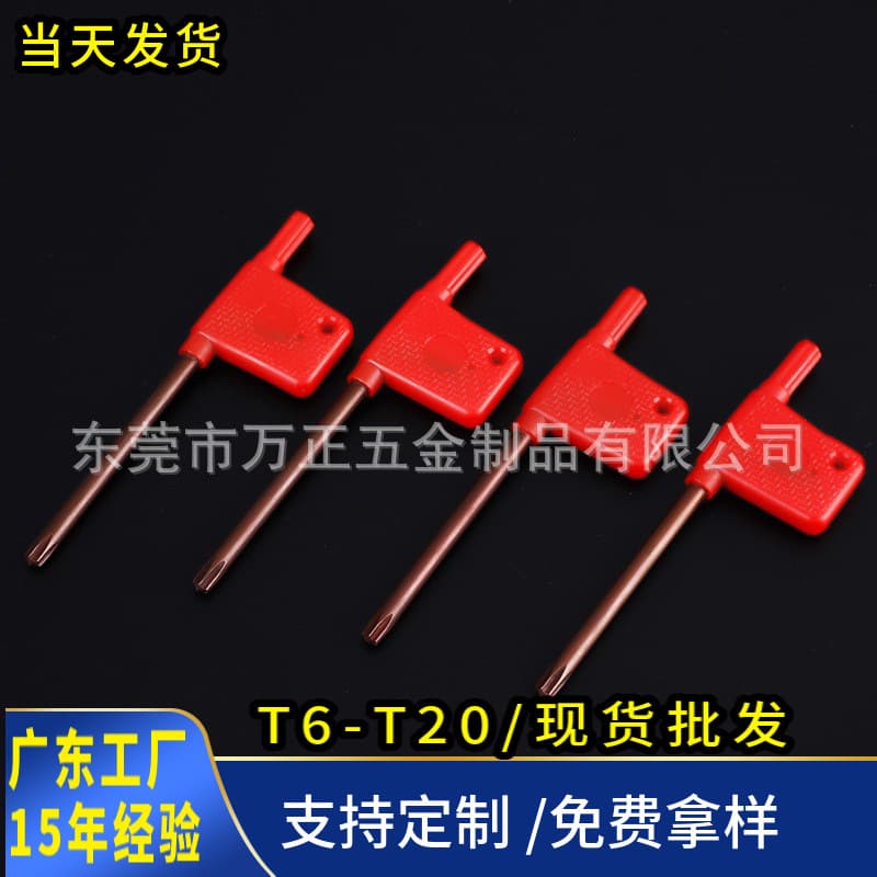 Manufacturer of CNC cutting tools, Torx wrenches, milling cutters, Hongqi brand wrenches, S2 alloy steel hardened wrench shanks wholesale
