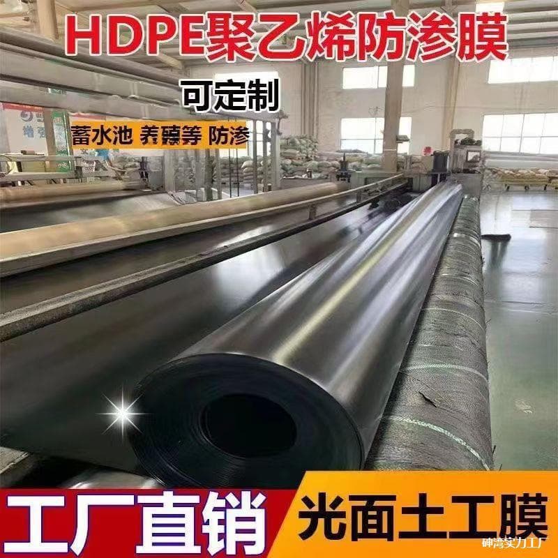 Special thickened waterproof fabric for pond geomembrane, reservoir membrane, fish pond slope protection, pool roof anti-leakage geomembrane.