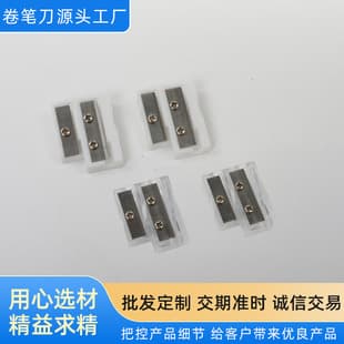 Factory direct double-hole pencil sharpener, transparent sharpener, white pencil sharpener with large and small holes, student pencil sharpener