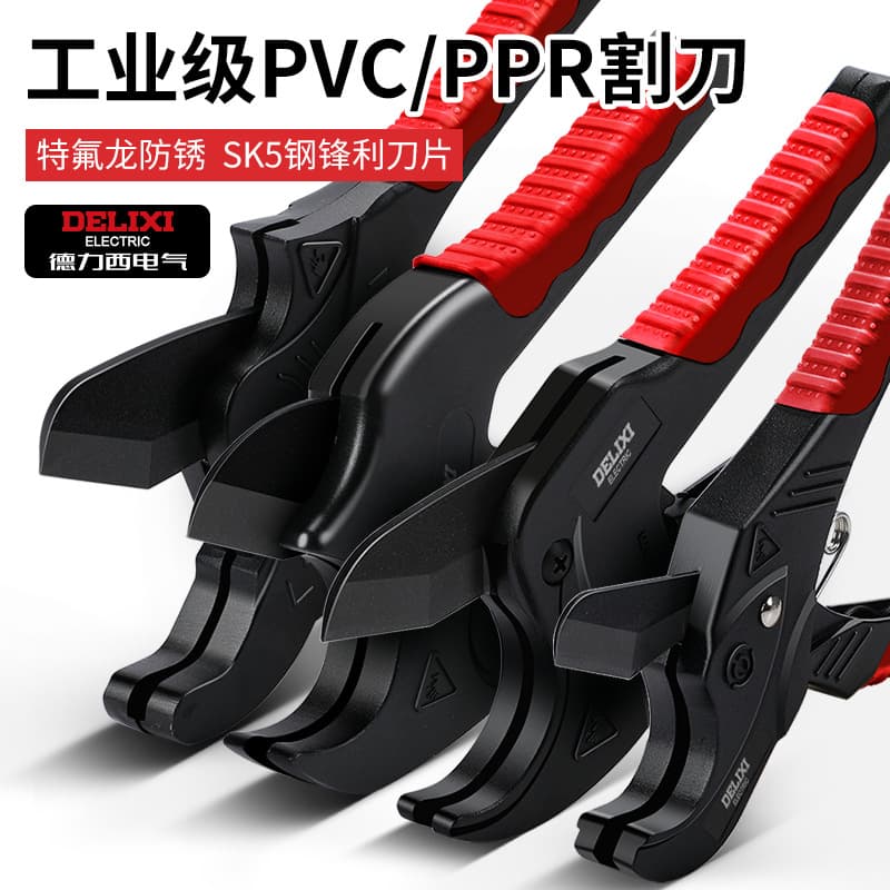 Delixi Electric PPR Water Pipe Cutter PVC Pipe Scissors Wholesale Industrial-Grade Labor-Saving Plastic Quick-Cut Pipe Cutter