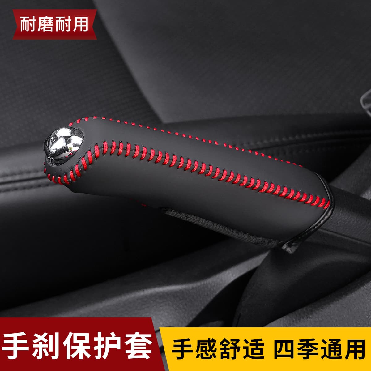 Car Handbrake Cover Genuine Leather Hand-sewn Car Gear Cover Car Handbrake Protective Cover Car Modification Supplies