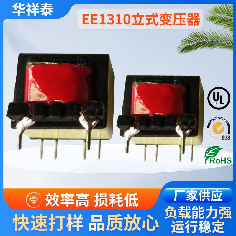 EE1310 Vertical Transformer EE1510 5+5 Transformer Charger Transformer Power Transformer