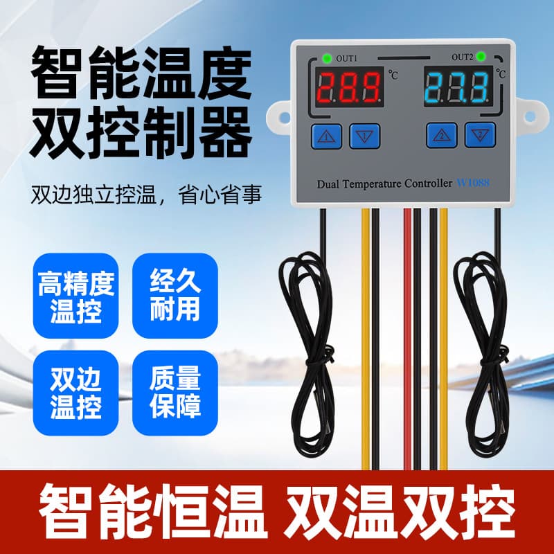 We supply W1088 red and blue intelligent digital display greenhouses with dual-temperature and dual-control thermostats for brooding and rearing (110-220V/12).