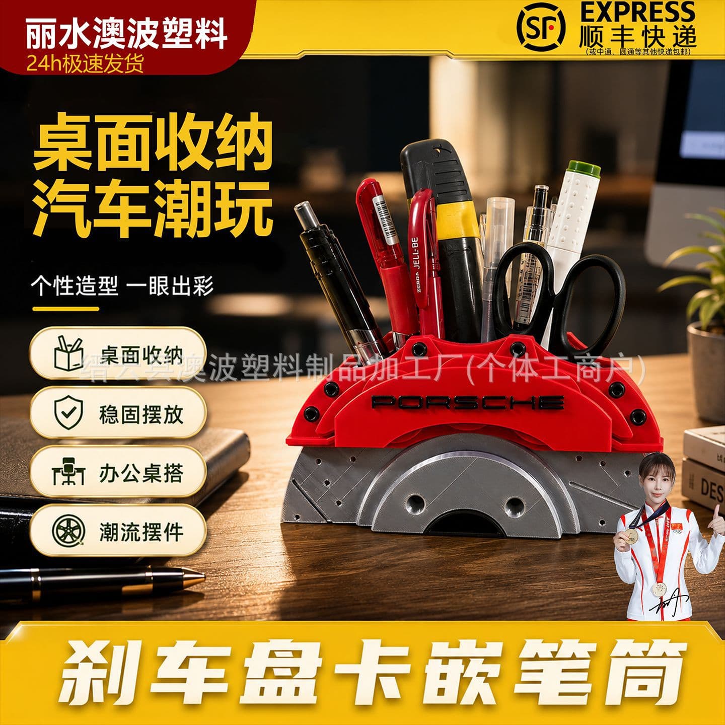 Cross-border Best Seller 3D Printed Multi-color Integrated Porsche Brake Disc Caliper Pen Holder Desktop Decor for Car Enthusiasts