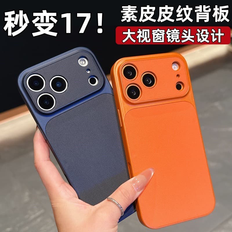 Suitable for iPhone 16 Pro Max to convert into 17 large windows in seconds, Apple 15 ultra-thin skin-feel anti-fall cover