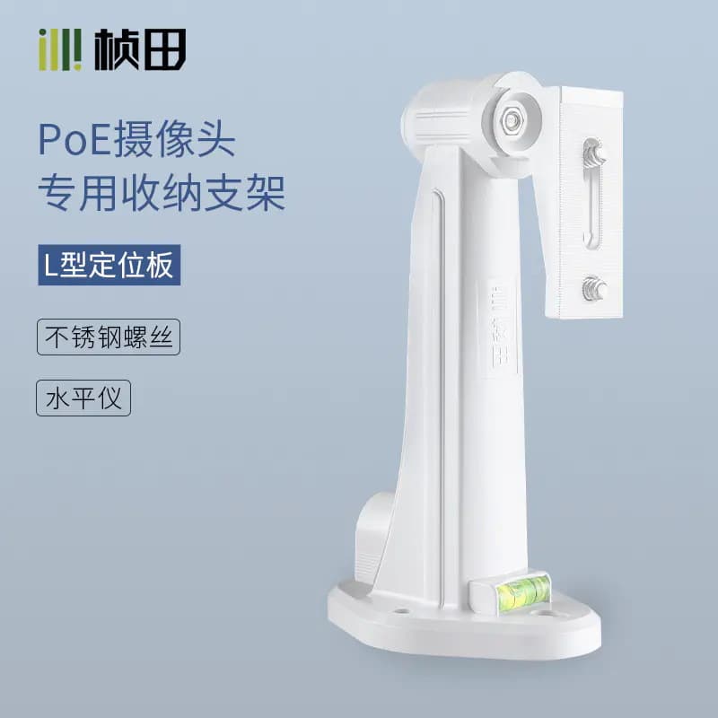 Zhentian P1216L/P1218L Storage Box Camera Bracket, Wall Mount Bracket, Duckbill Bracket for Cameras