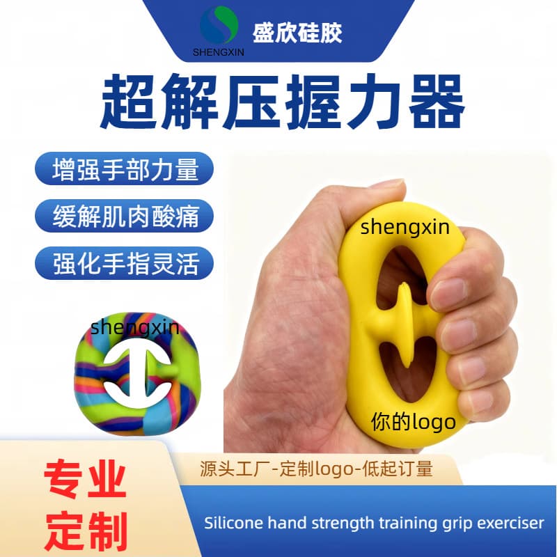 Decompression grip strengthener, professional training for hand, arm, and hand strength, rehabilitation training, massage silicone decompression grip strengthener.