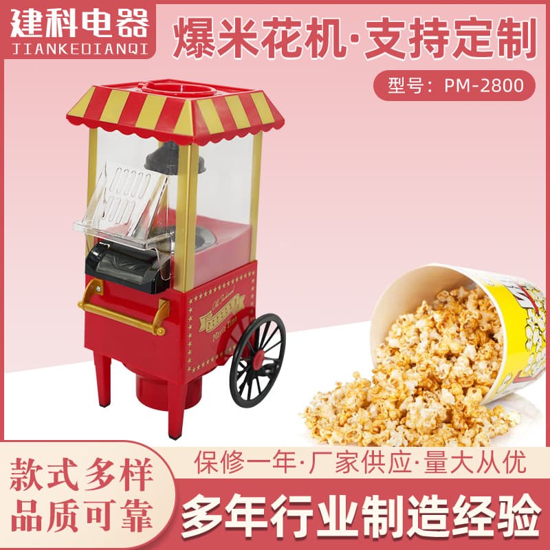 Manufacturer supplies mini popcorn machines, electric household appliances, fully automatic popcorn machines for children.