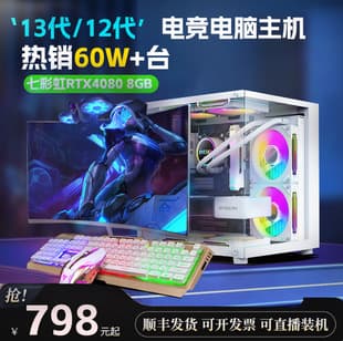 i7 i9 Level Desktop Computer Full Set Gaming Live Streaming Design Office Home Water Cooling Host