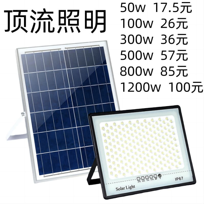 Solar Street Light Outdoor Courtyard Lamp Household Waterproof Rural Yard Super Bright Motion Sensor Road Light
