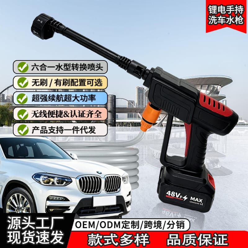 High-Pressure Lithium Battery Car Wash Water Gun Full Set, Rechargeable Cordless Car Washer, High-Power Wireless Car Wash Gun for Cross-Border Sales