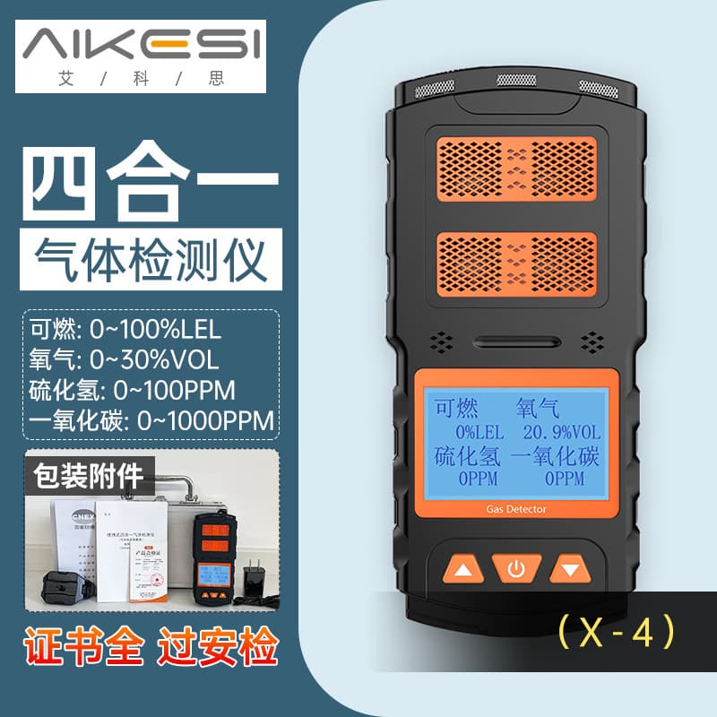 Ecos X-4 Four-in-One Gas Detector Portable Toxic Harmful Combustible CO Confined Space Alarm