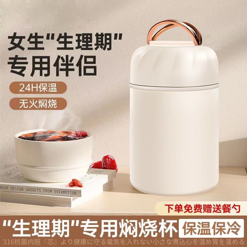 316 Stainless Steel Thermal Food Jar for Women During Menstrual Periods, Suitable for Office Workers and Lunch Boxes