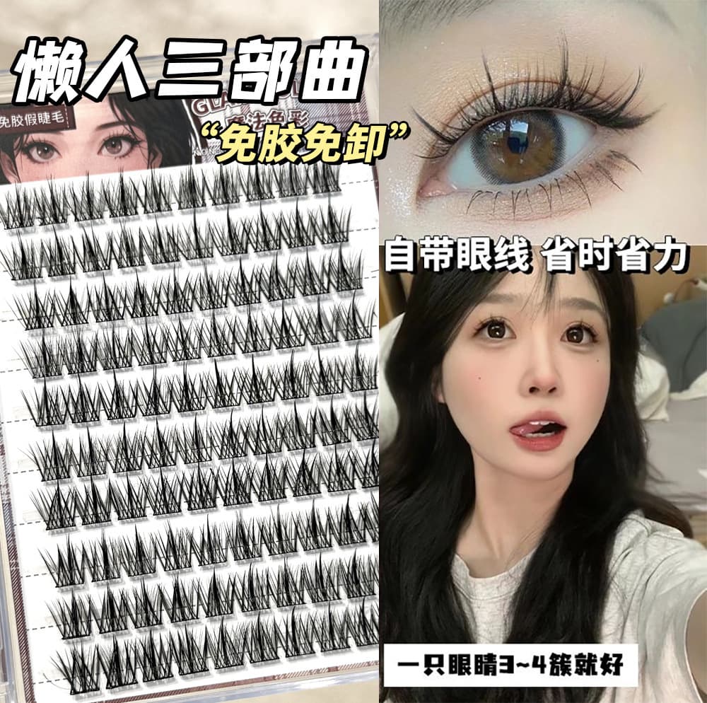Magic Color No-Glue Self-Adhesive False Eyelashes for Women Sunflower Trilogy Natural Simulation Lashes Lazy Dense