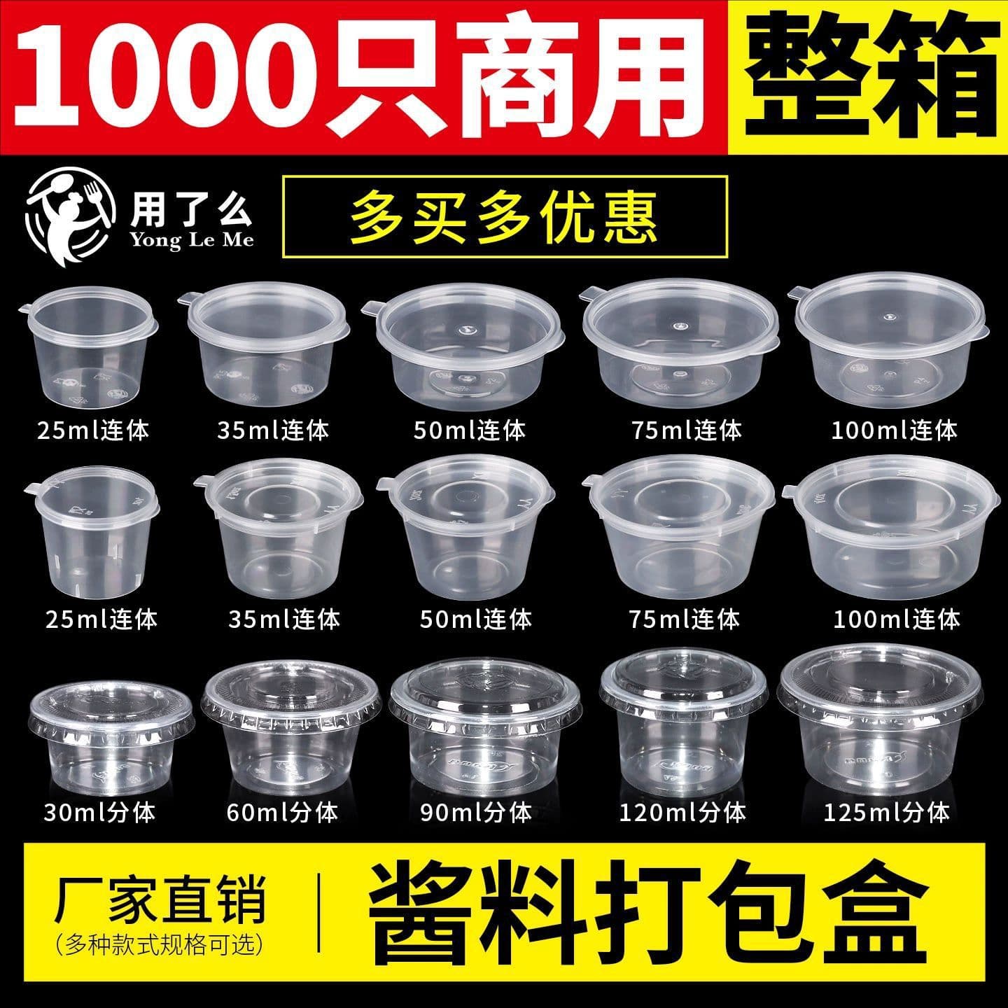 Disposable Sauce Container 1oz/2/3/4oz Sauce Cup Sealed Seasoning Dip Cup Takeout Small Condiment Cup Chili Oil