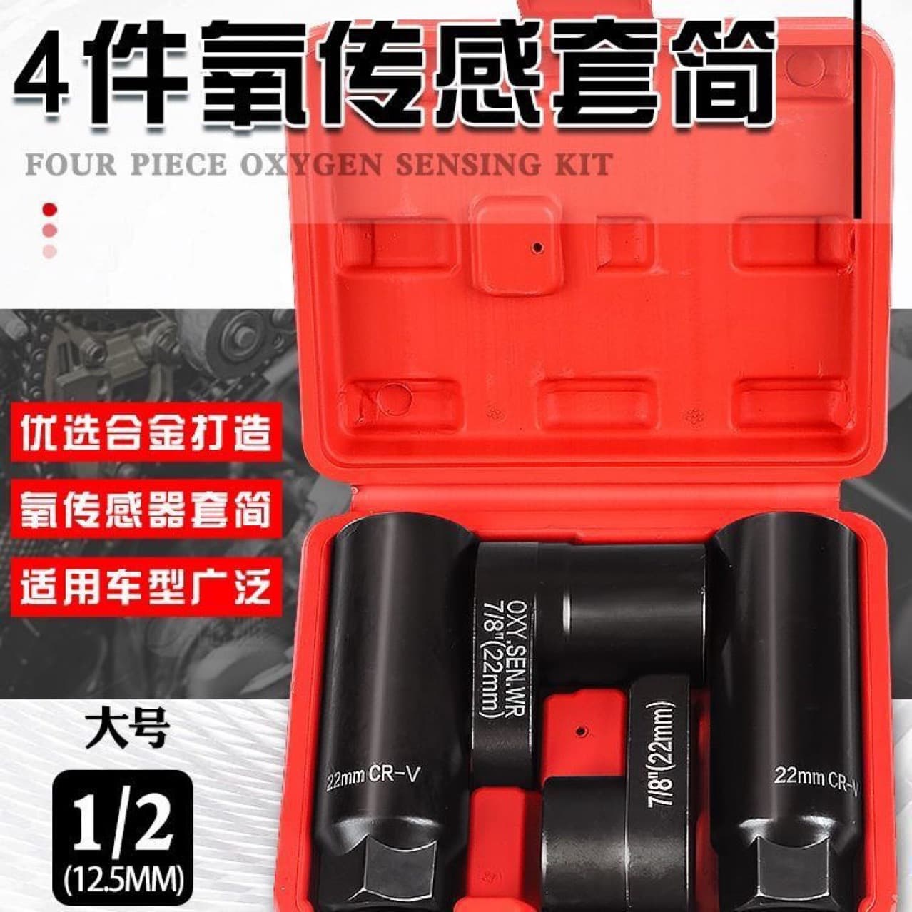 4-Piece Oxygen Sensor Socket Removal Set with O2 Sensor Socket Japanese Style with Thread Tap Oxygen Sensor Socket