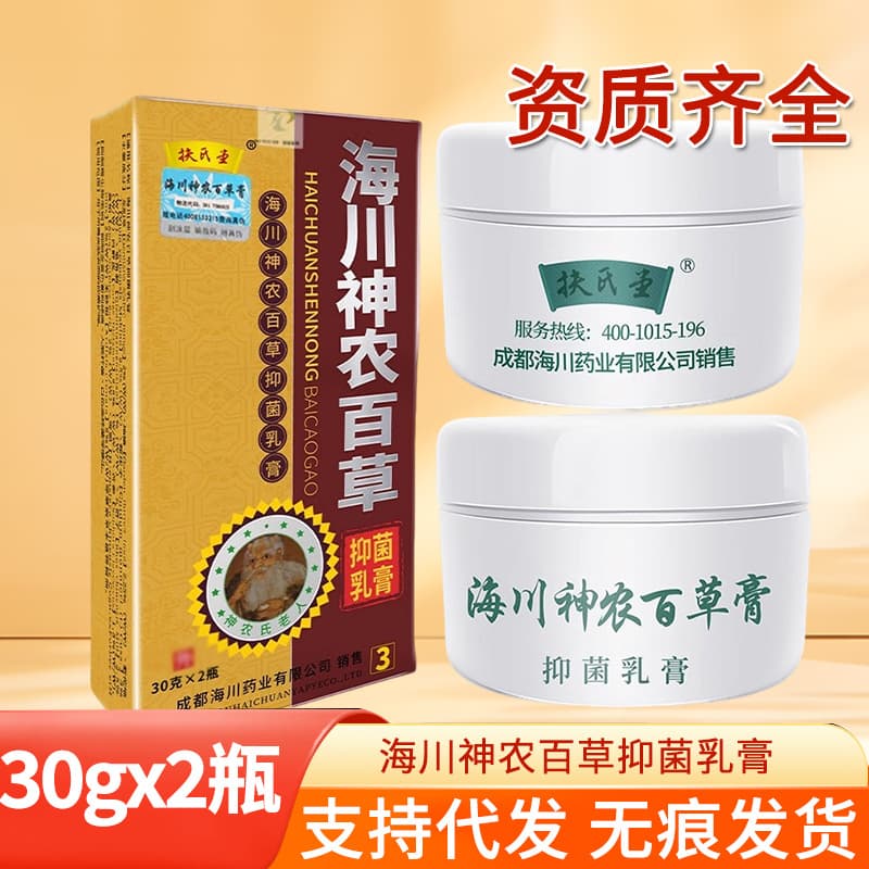 【Drop Shipping】 Fu Shi Tang Haichuan Shennong Baicao Ointment Antibacterial Cream Skin External Use Herbal Ointment 60g