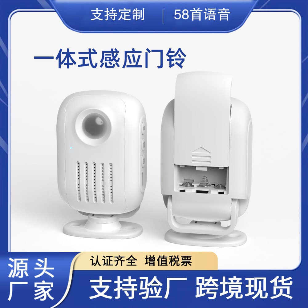 Infrared Independent Sensor Store Entrance Voice Prompt Welcome Alarm Supermarket Commercial Home Sensor Doorbell