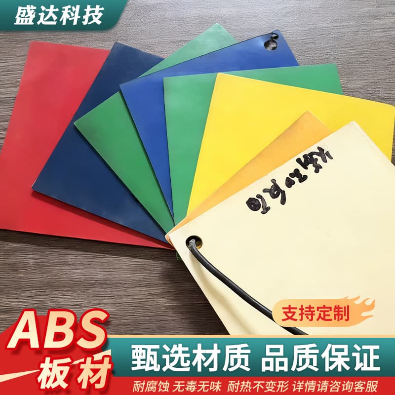 Multi-color ABS sheets flame retardant engineering plastic plate engraving board mat set basswood laser ABS board manufacturer wholesale
