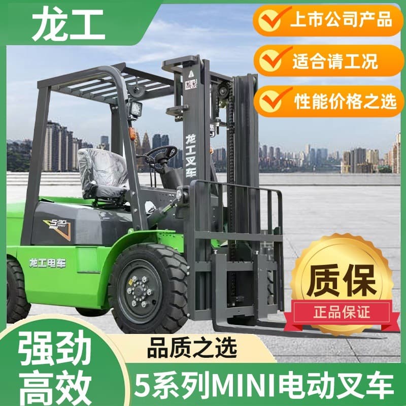 Lonking CPD30MINI Electric Forklift, Lift Push-Pull Cart, Manual Oil Cart, Electric Vehicle 1.5 Ton Electric Forklift