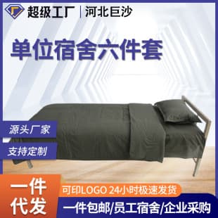 Unit dormitory six-piece student military training set military green cotton quilt six-piece set bunk bed single cotton quilt cotton mattress