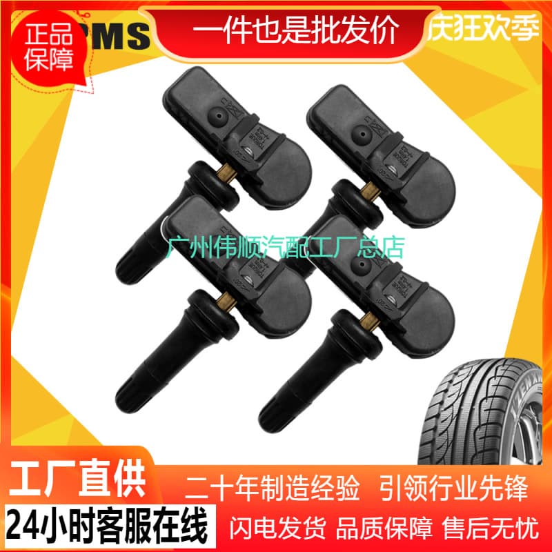 Tire Pressure Sensor 52933-C1100 for Hyundai Tucson Sonata Kia K9 Pressure Monitor