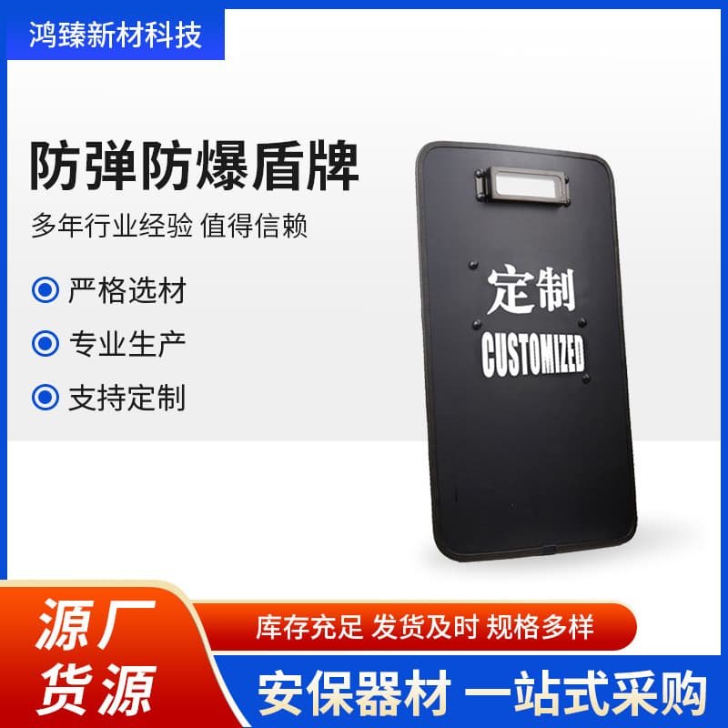Factory Wholesale Level III Bulletproof and Explosion-Proof Shield NIJ 3A Protection Shield PE Ultra-High Molecular Weight Polyethylene