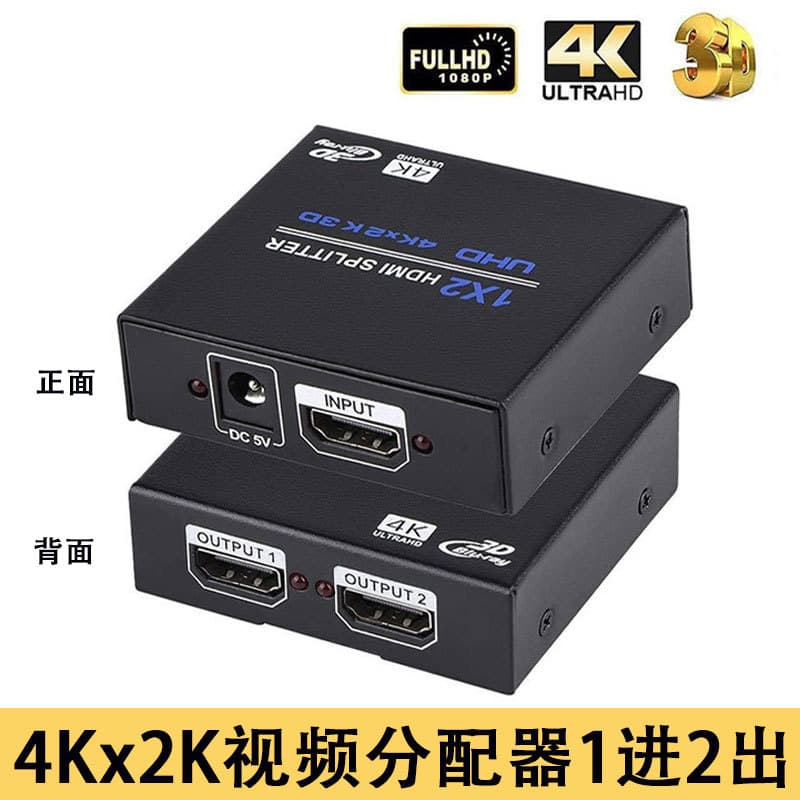 4K High-Definition HDMI Video Splitter (1 to 2) for Computer Recorders, Set-Top Boxes, and Displays (1 Input, 2 Outputs)