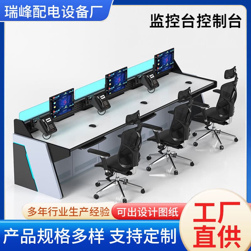 Manufacturer Monitoring Console Operation Desk Double/Triple Monitor Dispatch Console Arc-Shaped Command Center Stainless Steel Control Desk