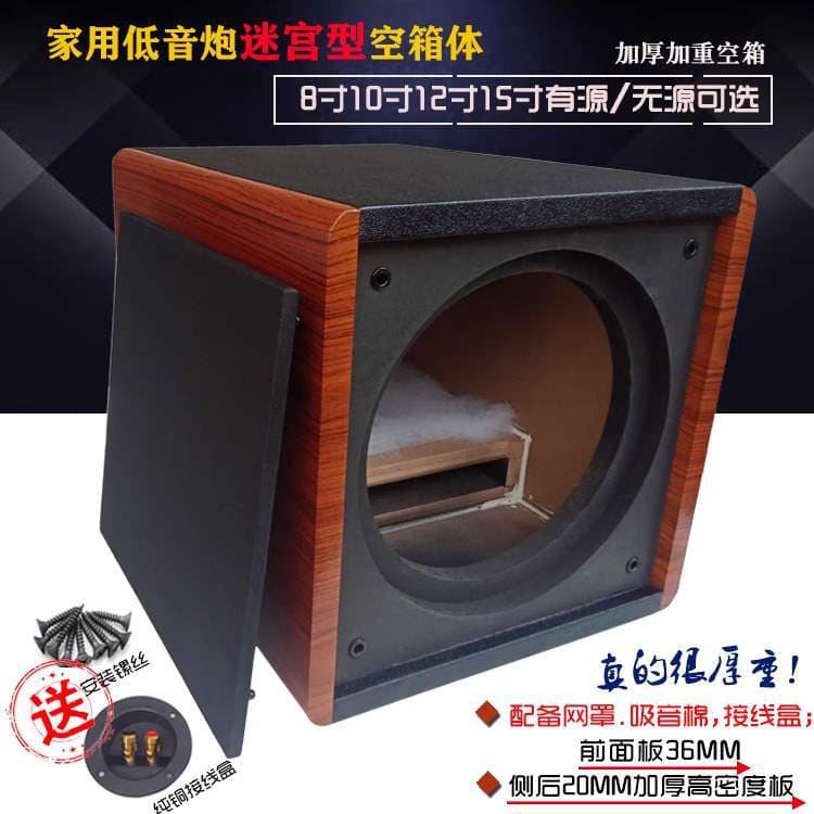 8/10 inch 12 inch 15 inch subwoofer full range speaker empty box labyrinth super bass car horn shell