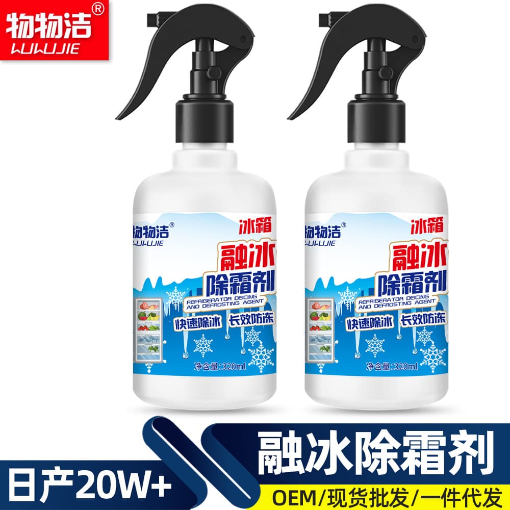 Refrigerator Ice Melting & Defrosting Cleaner - Stain Remover and Deodorizer for Home Appliances