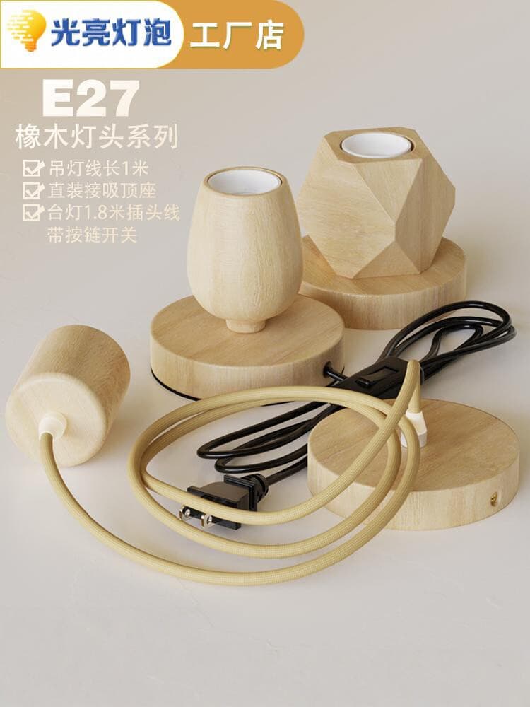 Solid Wood Lamp Base E27 Screw Socket Pendant Ceiling Oak Natural Color with Switch Plug Bedside Ambient Small Desk Lamp