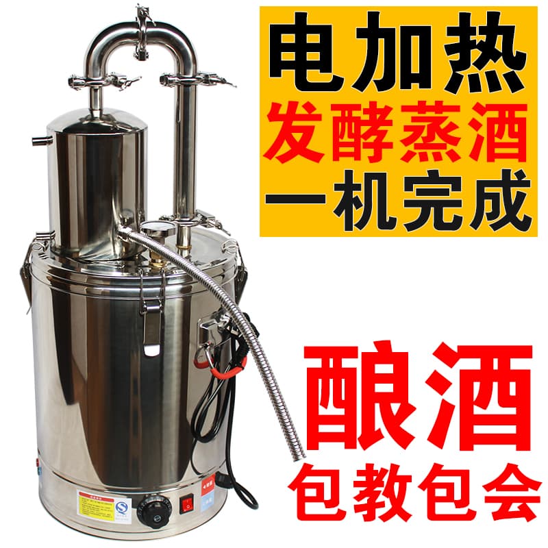 Free shipping home brewing equipment, fully automatic brewing machine, roasting/liquor-making setup, integrated fermentation and steaming, electric liquor still