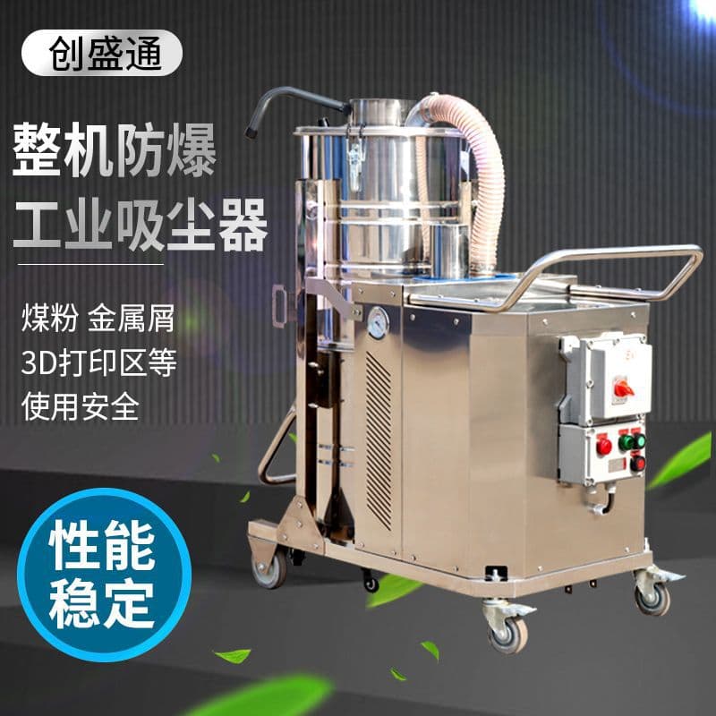 Electric explosion-proof industrial vacuum cleaner for foundry industry, factory workshop dust removal, explosion-proof industrial vacuum cleaner.