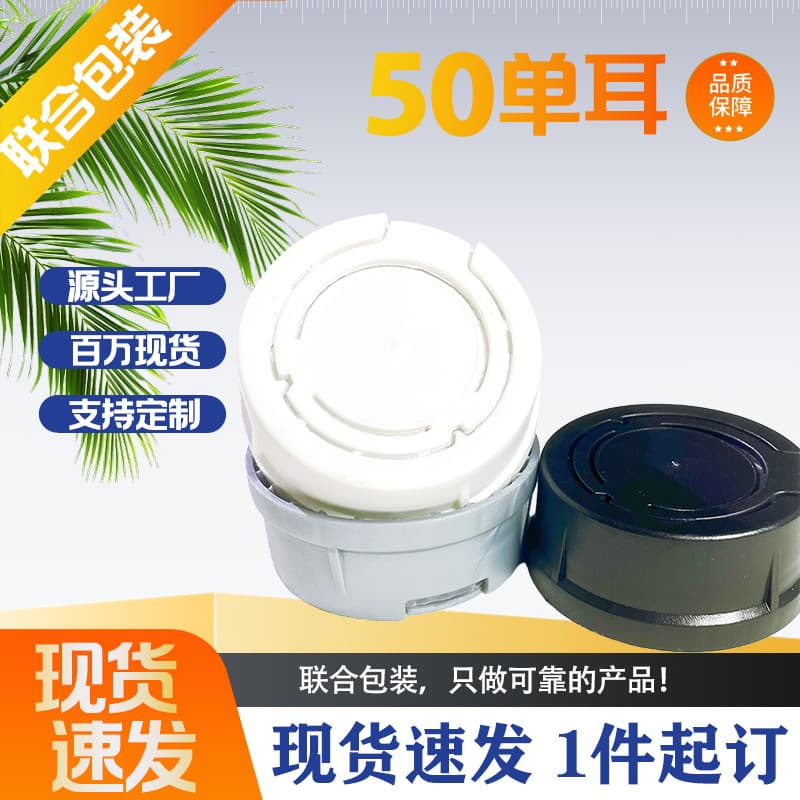 Factory price direct selling plastic cover, lubricating oil cover, water tank treasure cover, small gold cover, oil barrel cover, 50 single ears