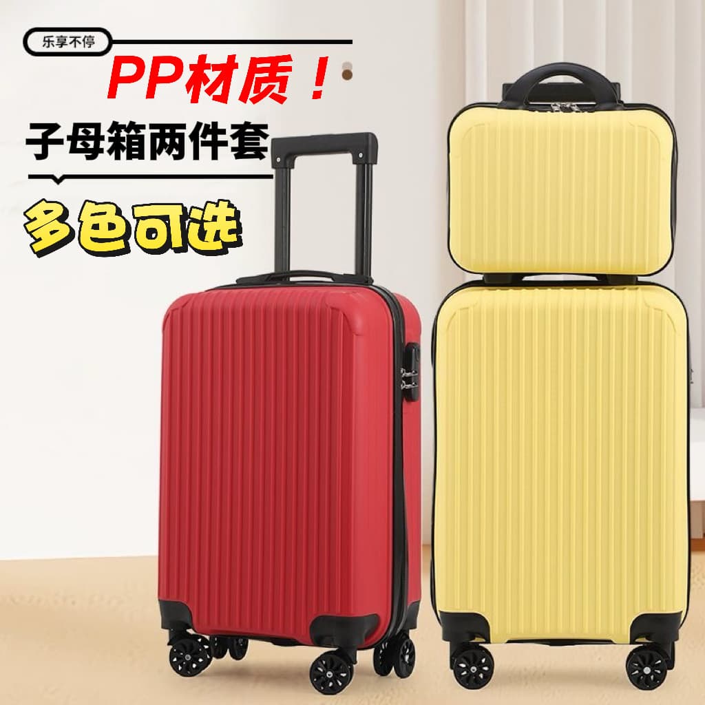 PP Luggage Trolley Case New High-Fashion Password Lock Mother-Child Set Solid Color Large Capacity Carry-On Travel Suitcase Wholesale
