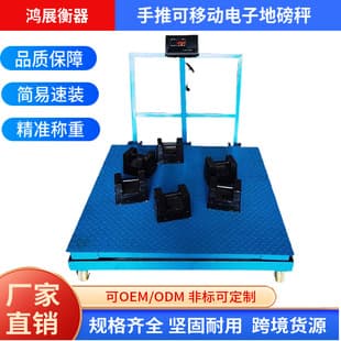 Custom non-standard 1-ton 2-ton 3-ton 5-ton hand-pushed movable floor scale industrial commercial cargo weighing scale with wheels